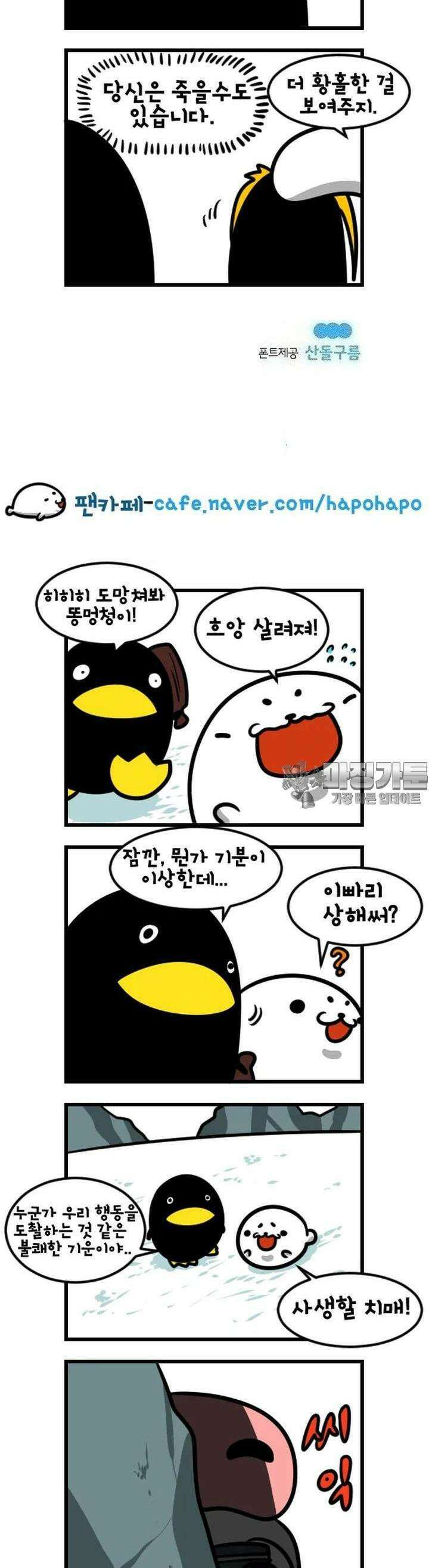 하푸하푸 71화 4