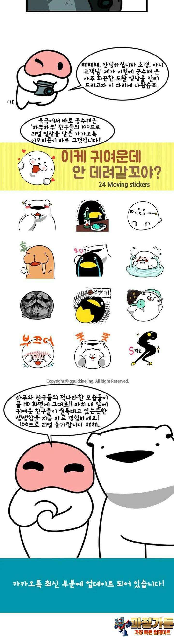하푸하푸 71화 5
