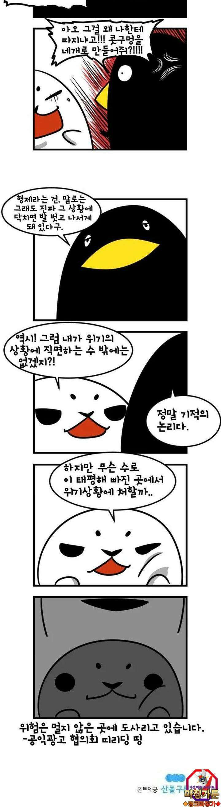 하푸하푸 29화 4