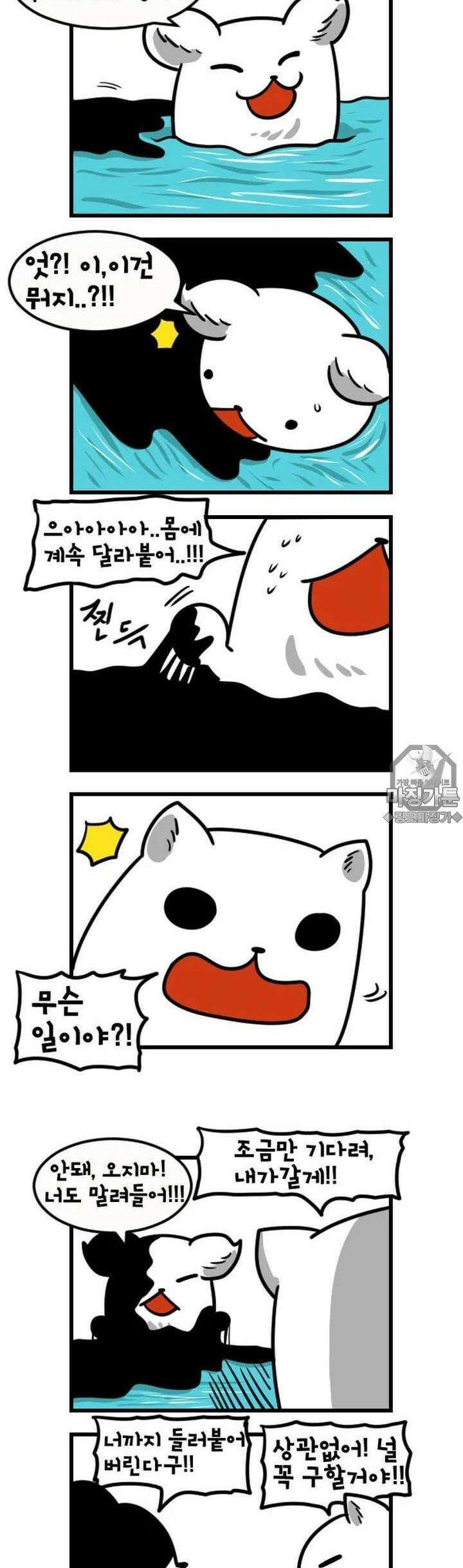 하푸하푸 34화 2