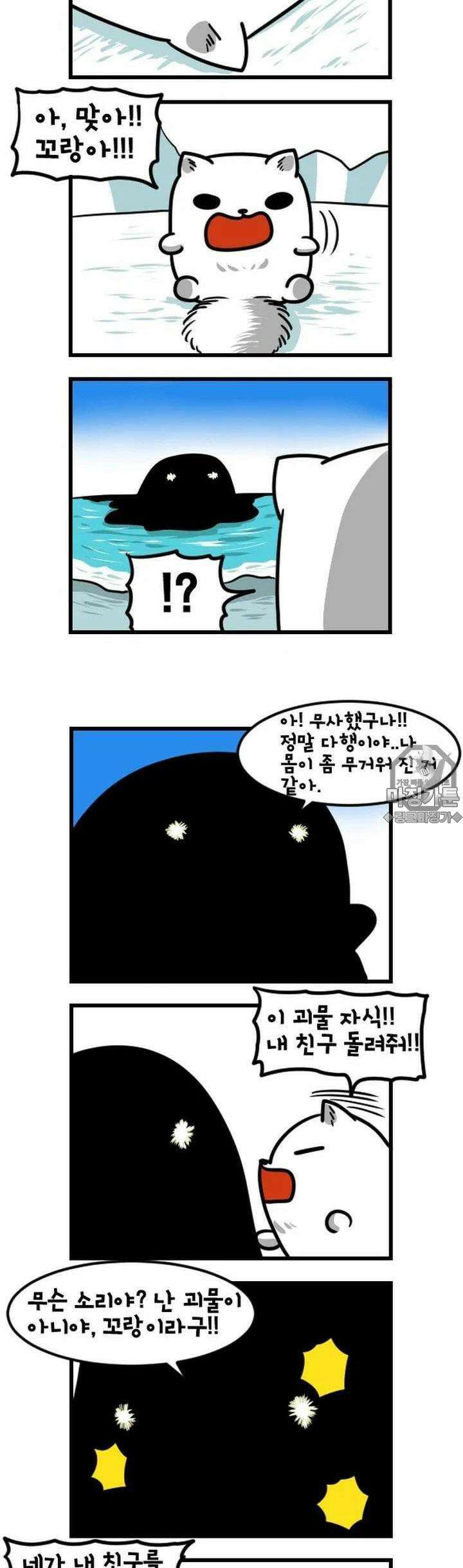 하푸하푸 34화 4