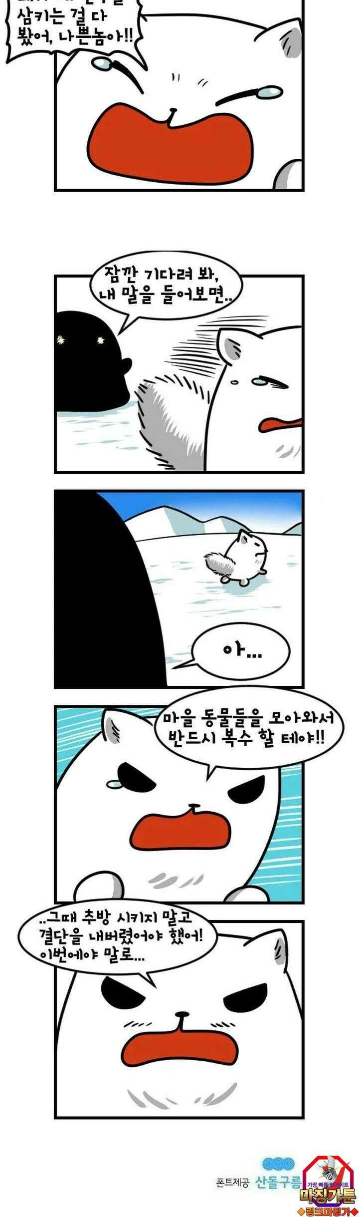 하푸하푸 34화 5