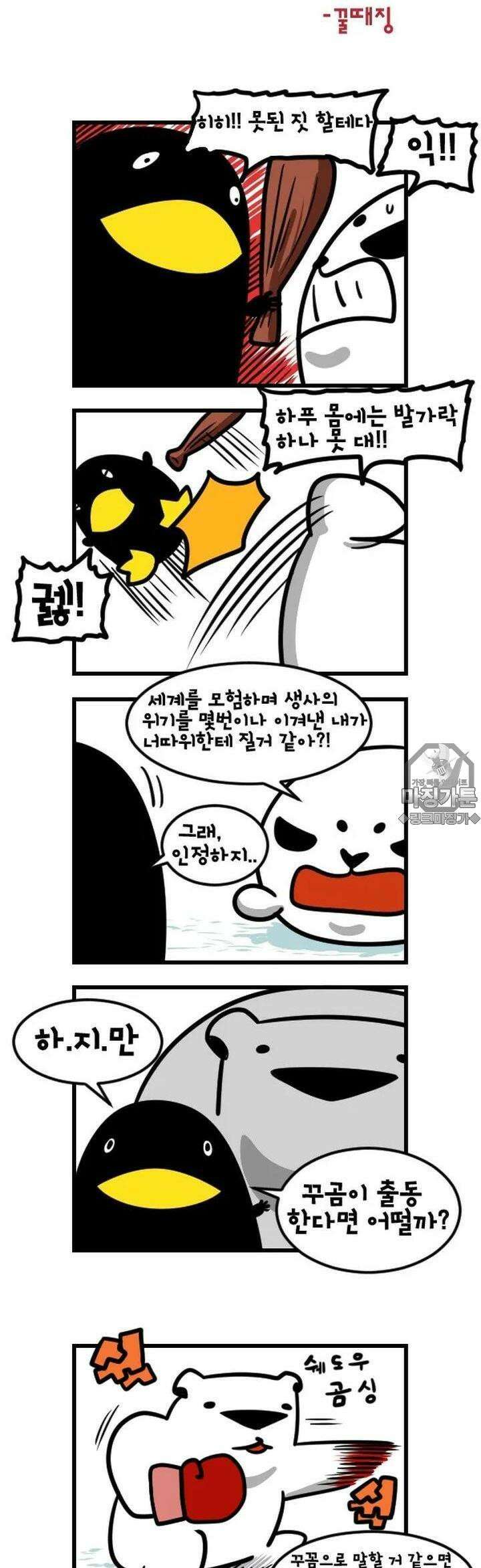 하푸하푸 39화 3