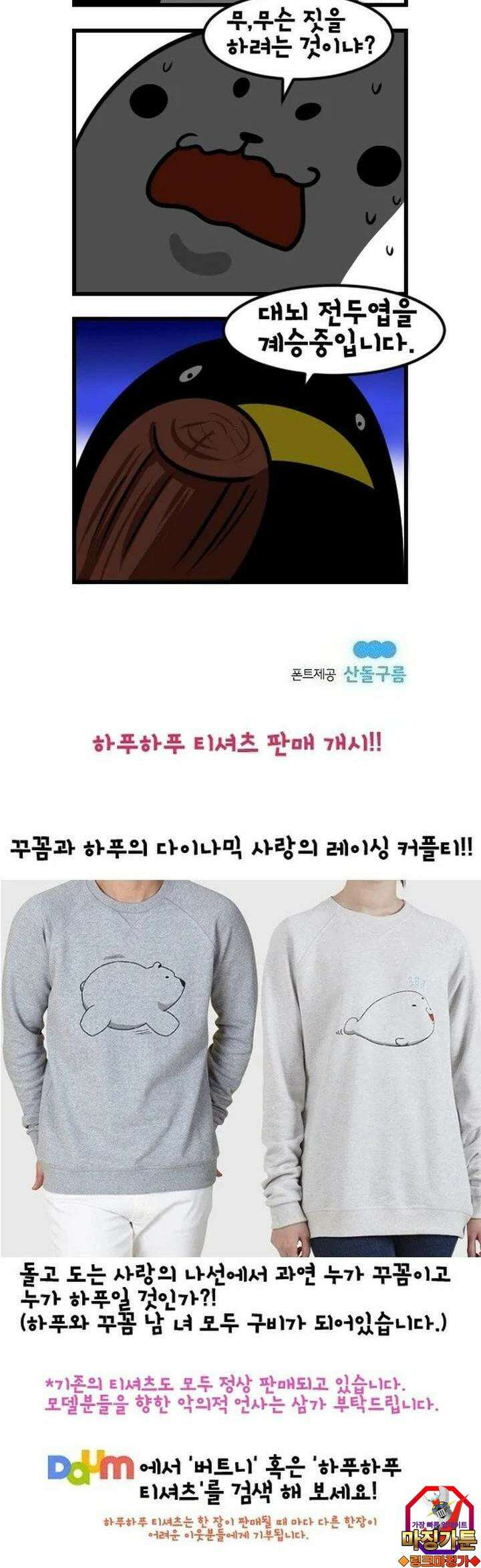 하푸하푸 39화 5