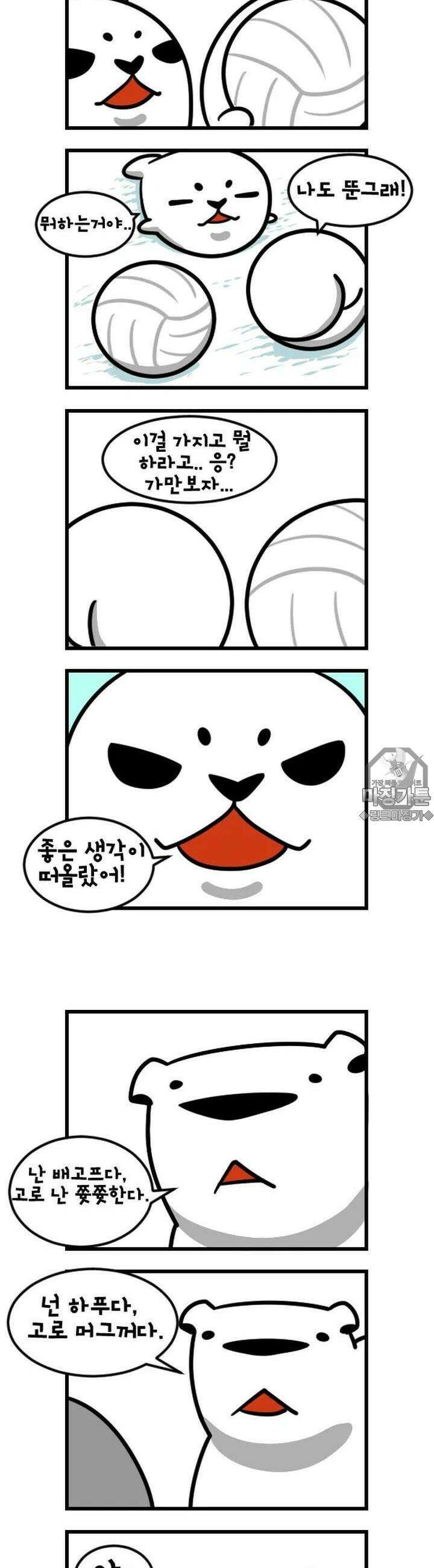 하푸하푸 48화 2