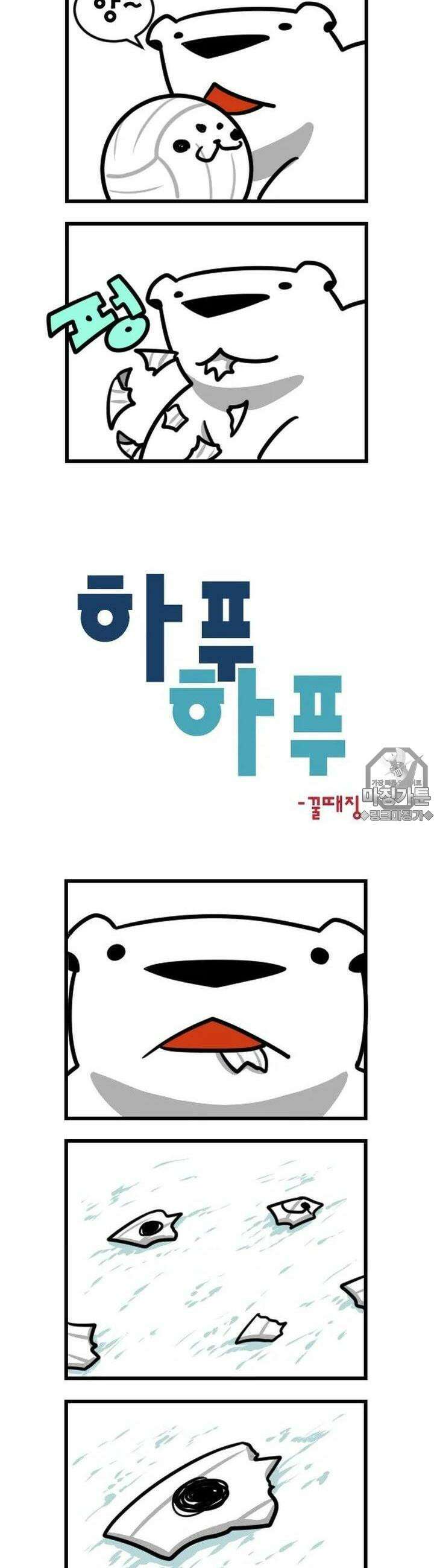 하푸하푸 48화 3
