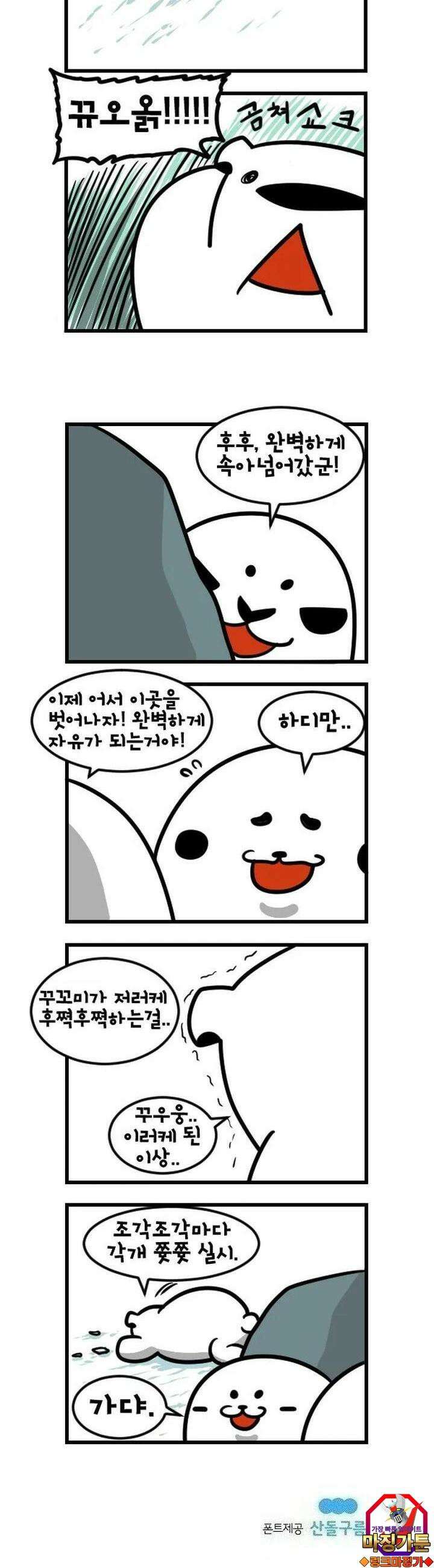 하푸하푸 48화 4