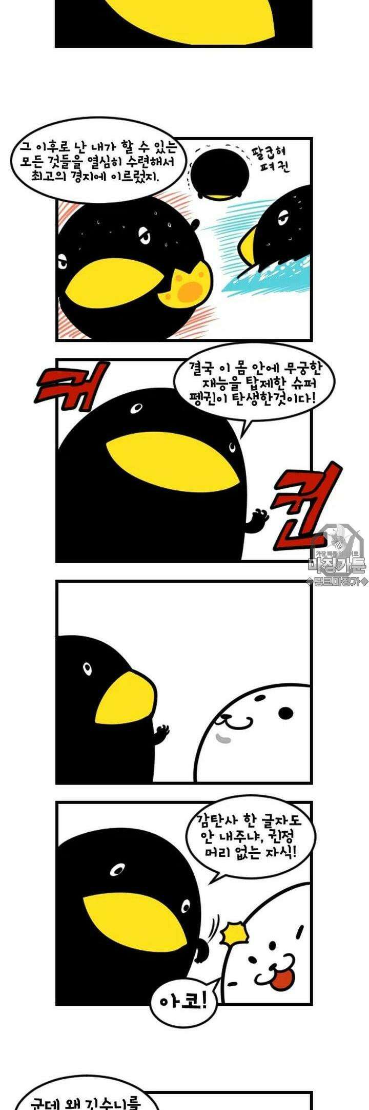 하푸하푸 54화 2