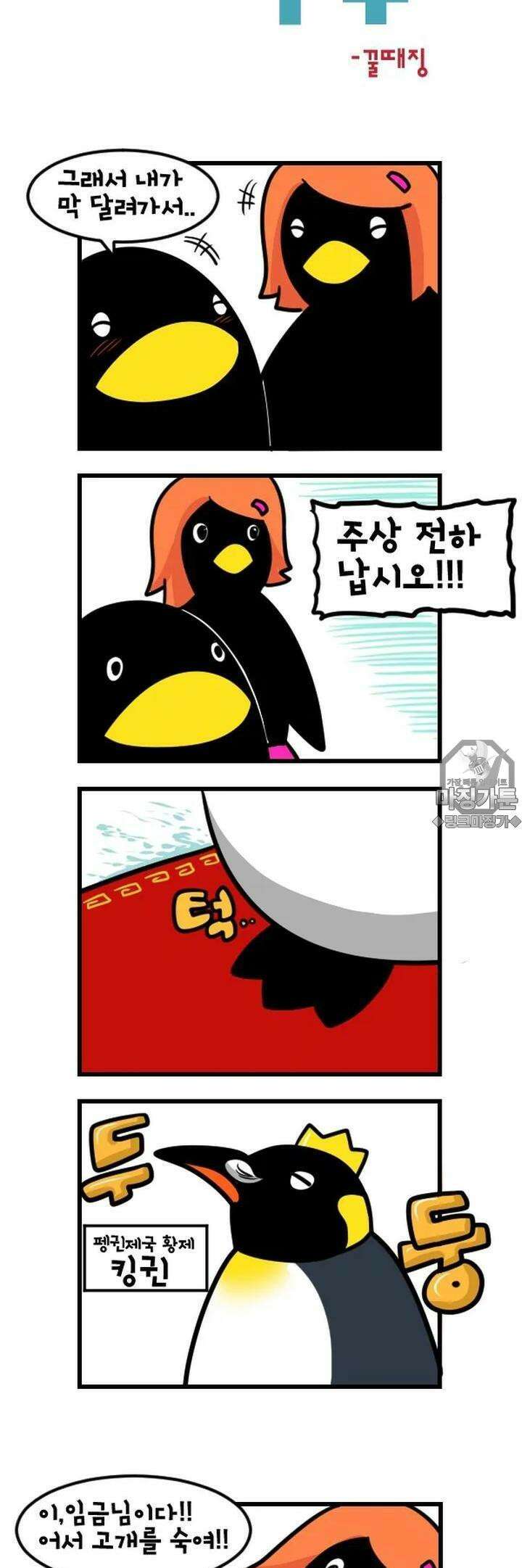 하푸하푸 54화 4