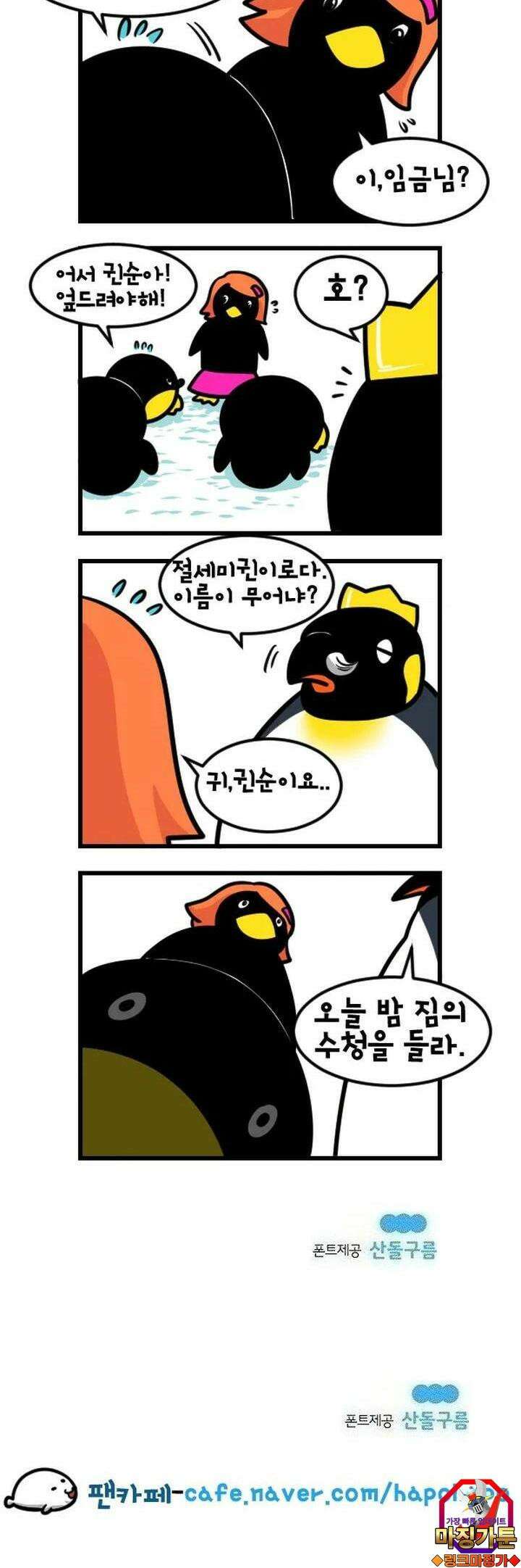 하푸하푸 54화 5