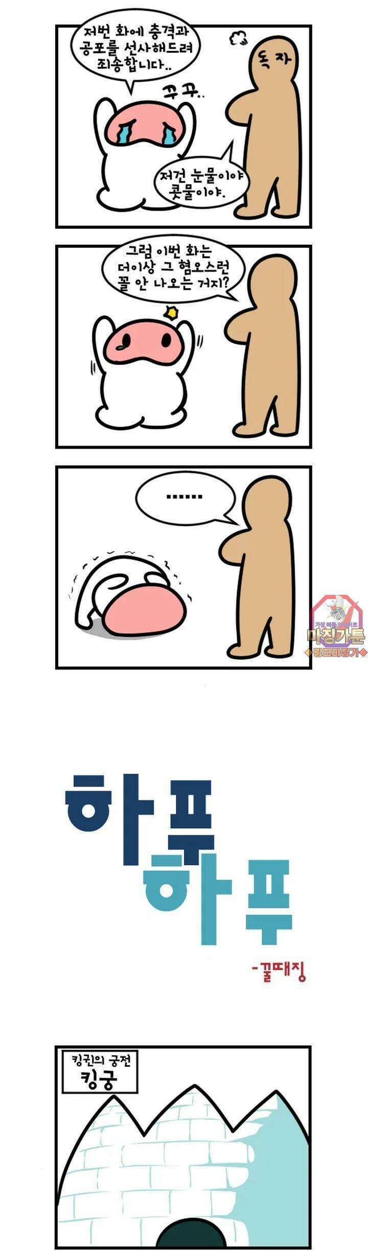 하푸하푸 57화 1