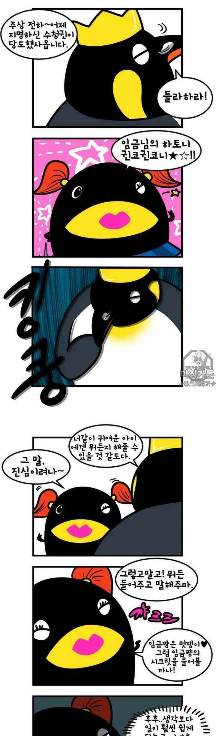 하푸하푸 57화 2