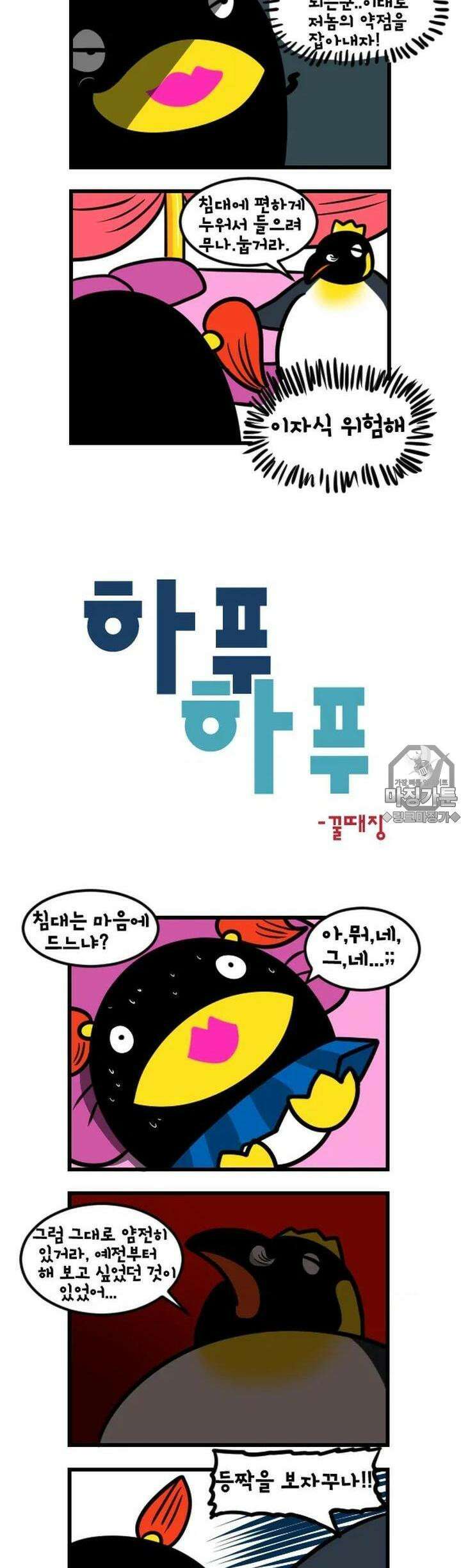 하푸하푸 57화 3