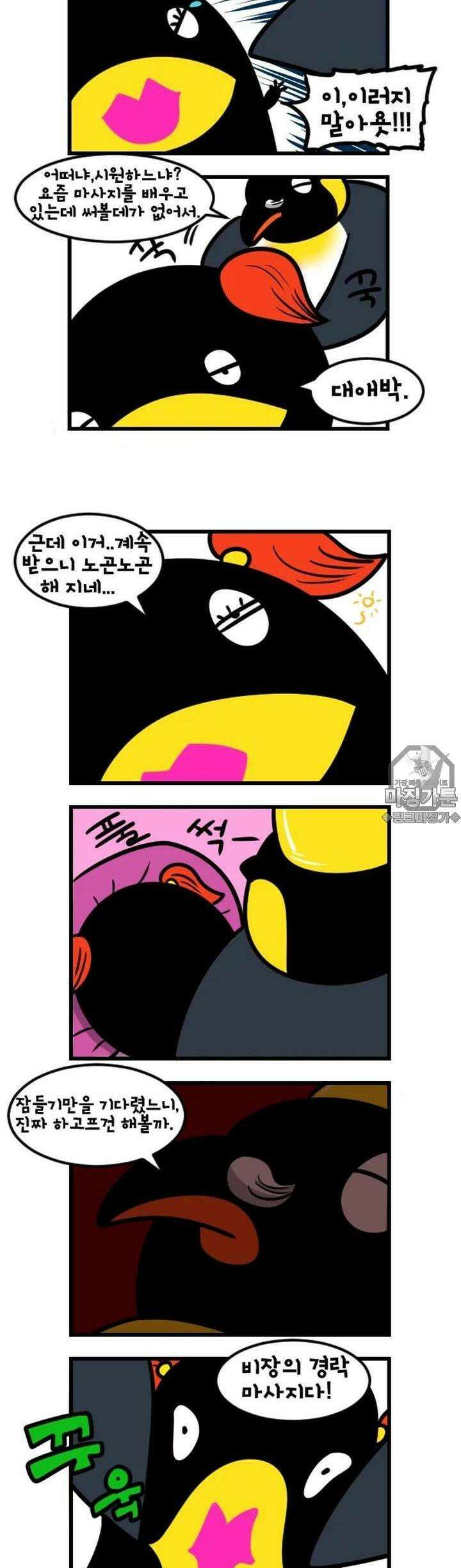 하푸하푸 57화 4