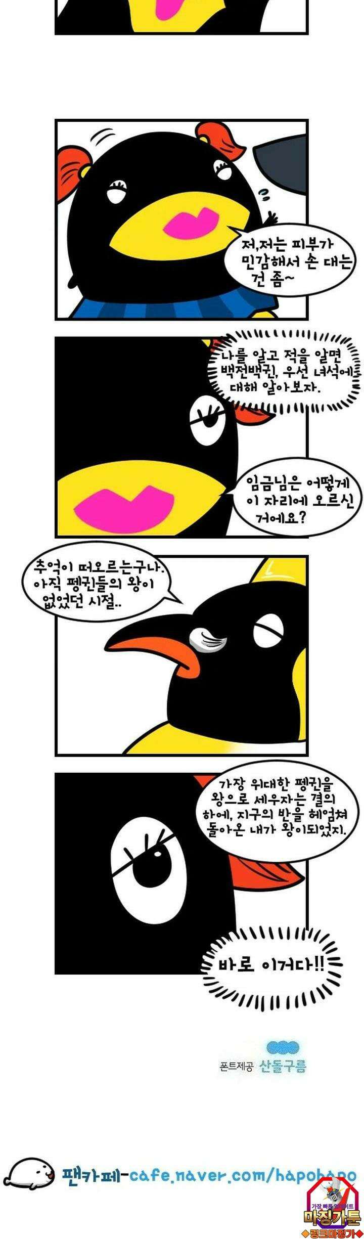 하푸하푸 57화 5