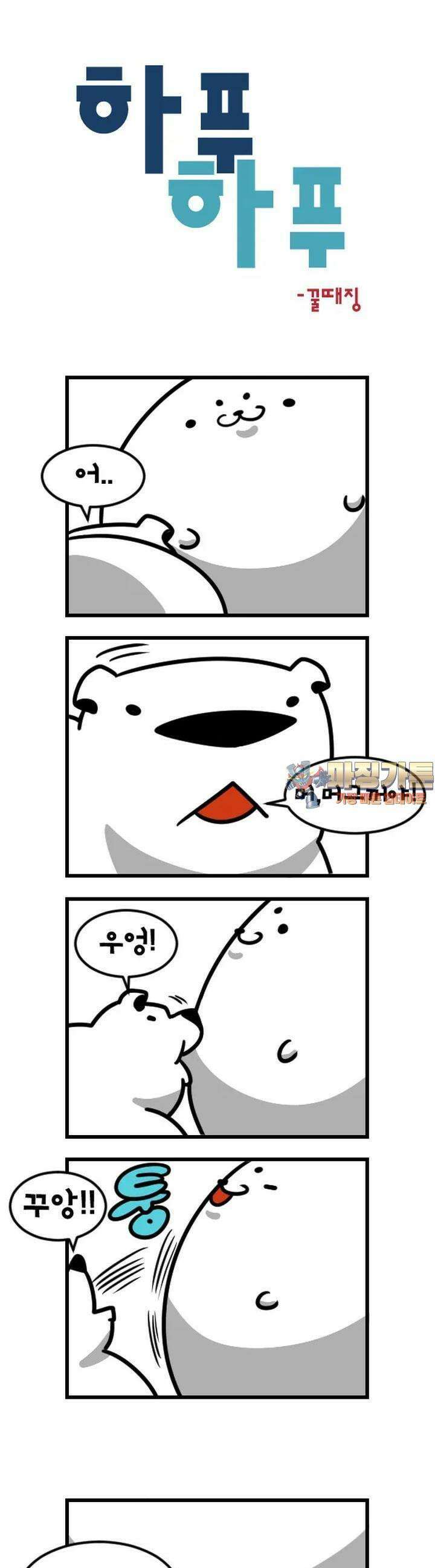 하푸하푸 60화 1