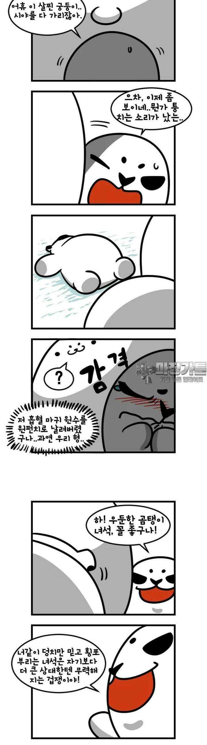 하푸하푸 60화 2