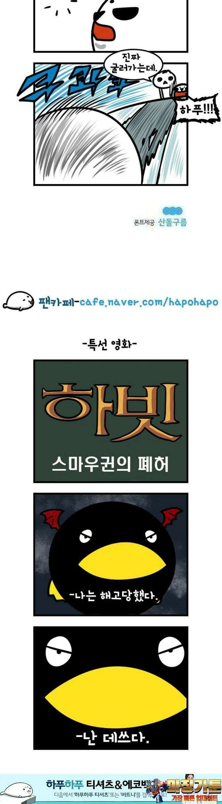 하푸하푸 63화 4
