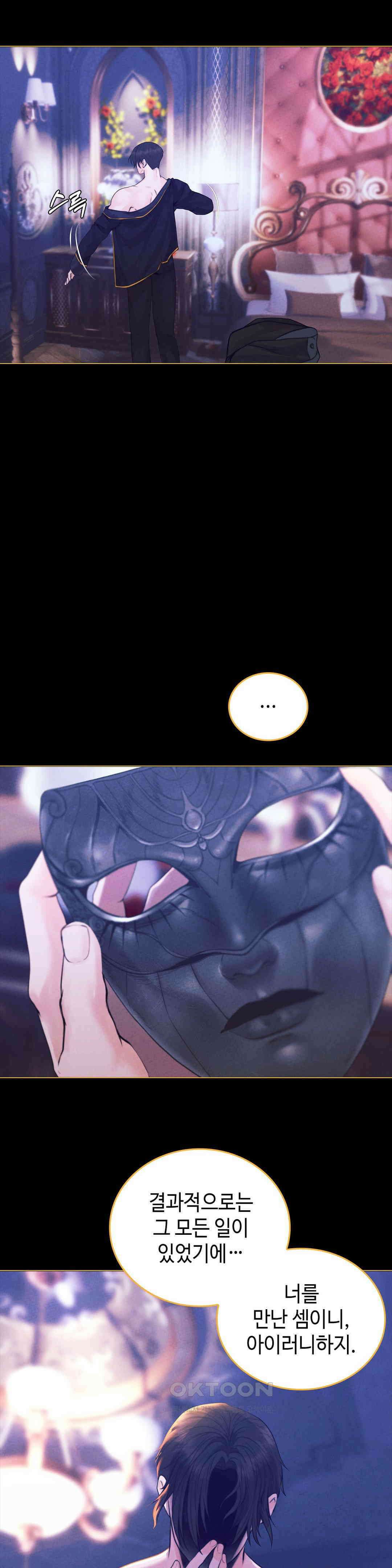 오페라의 유령 25화 12