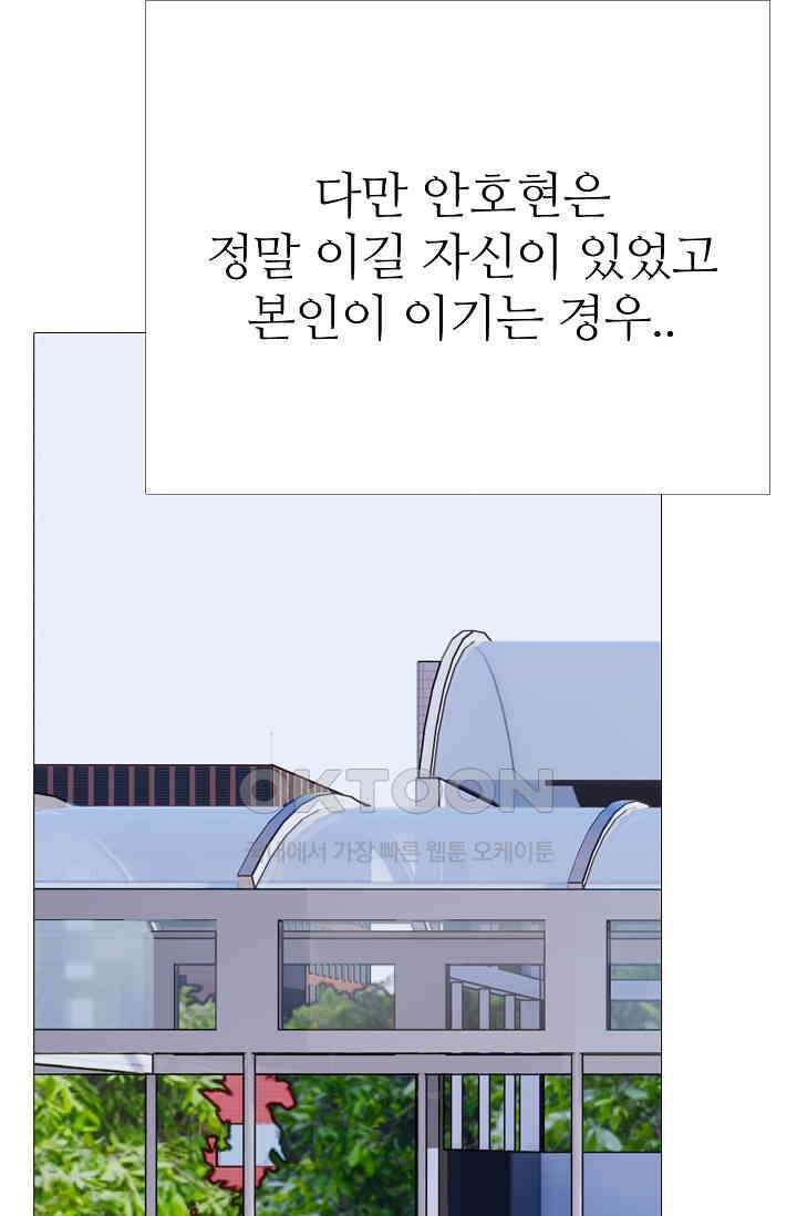 고교최강 334화 1