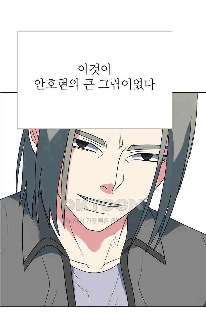 고교최강 334화 4