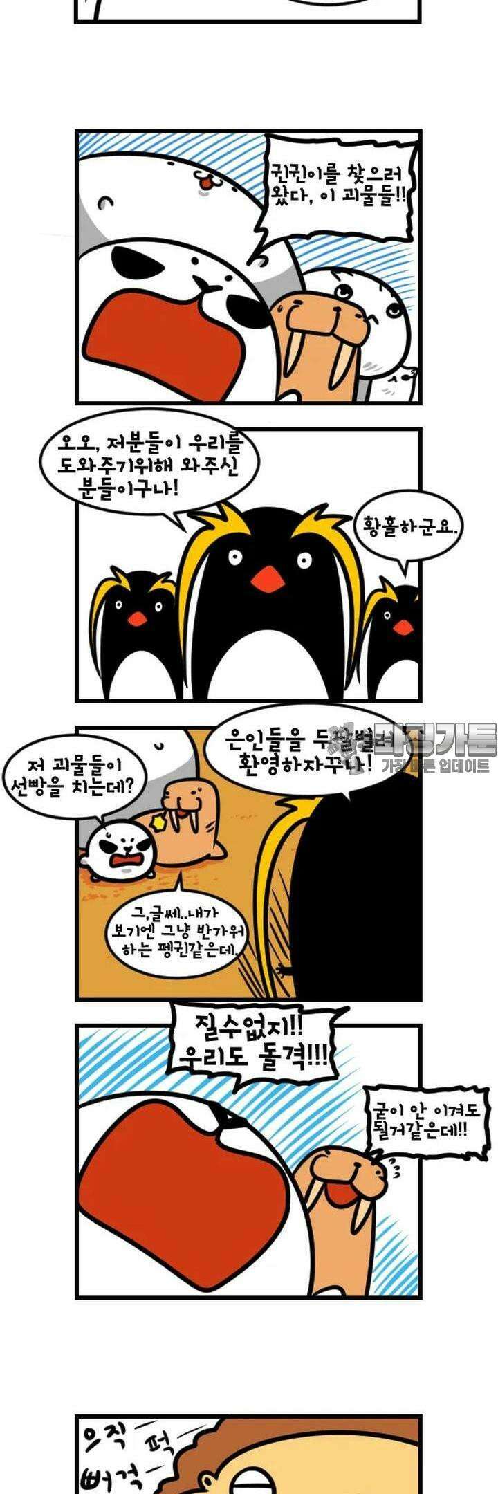 하푸하푸 77화 4