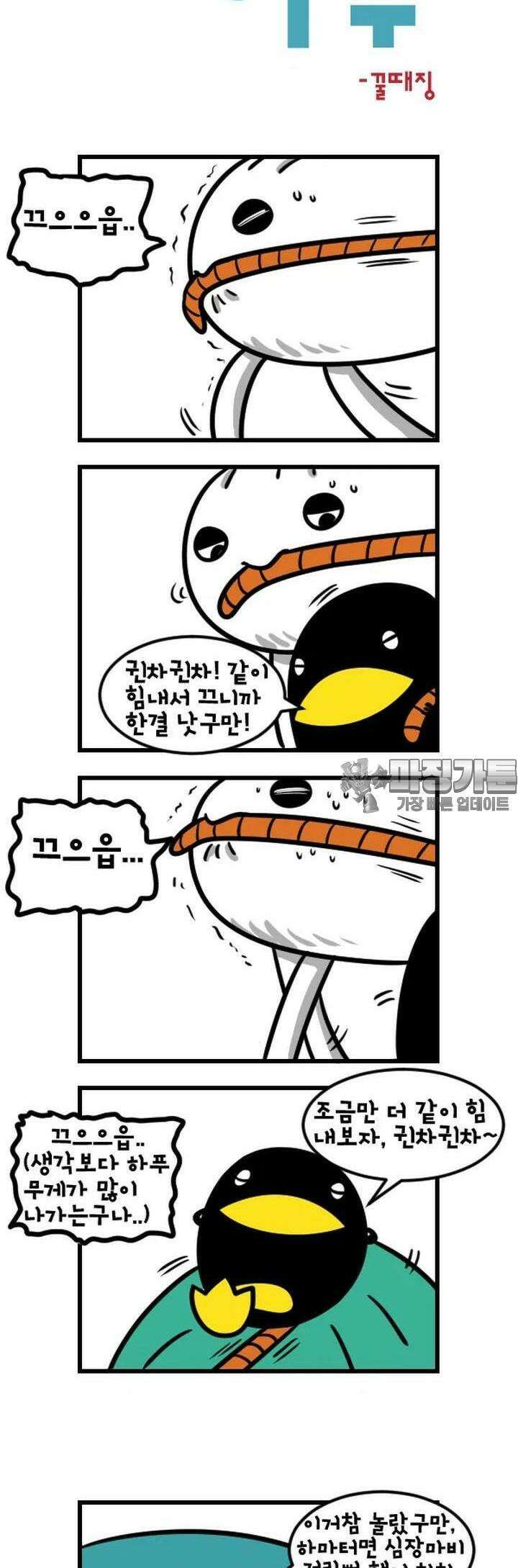 하푸하푸 87화 4