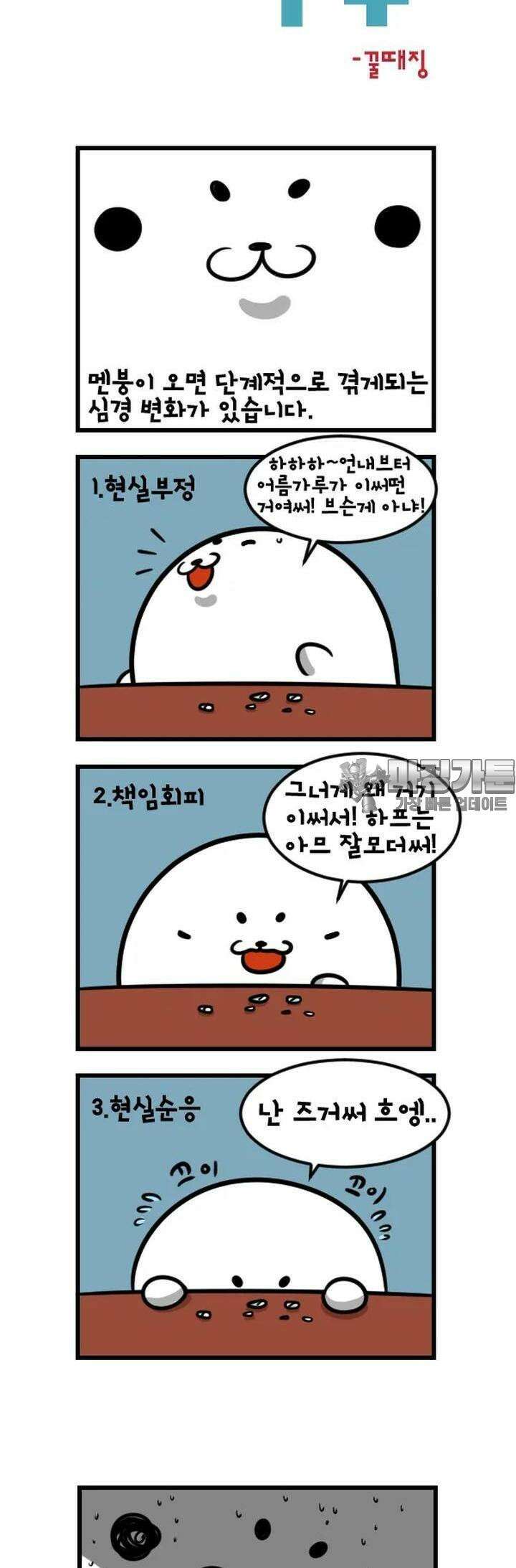 하푸하푸 92화 4