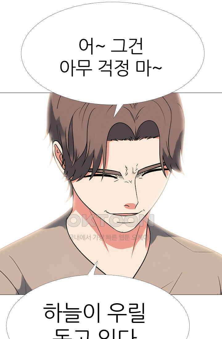 고교최강 340화 5