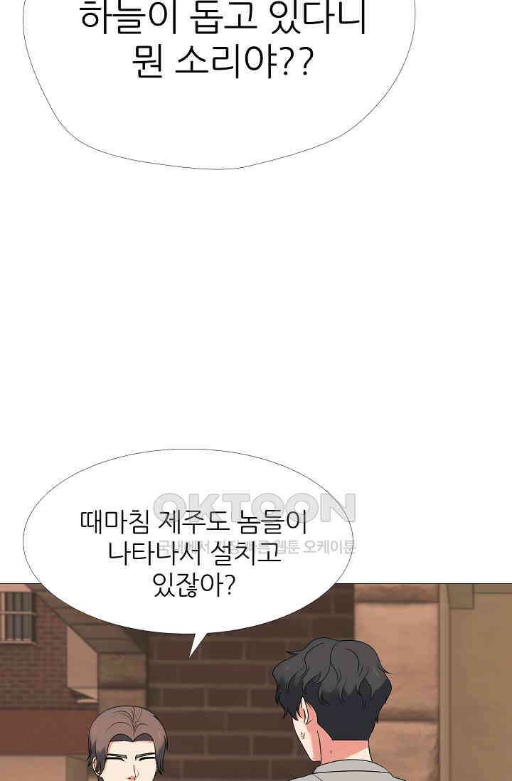 고교최강 340화 8