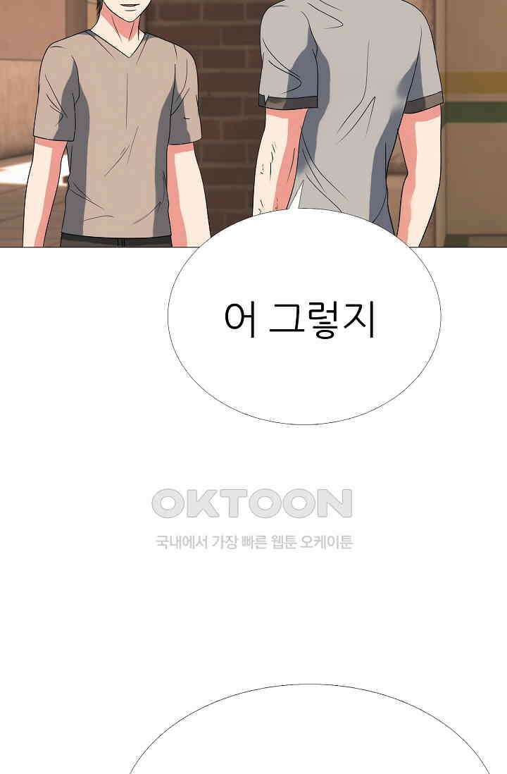 고교최강 340화 9