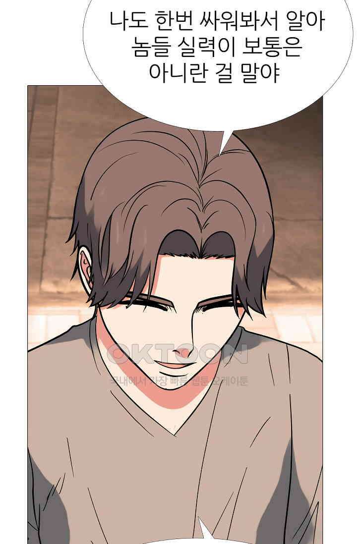 고교최강 340화 10