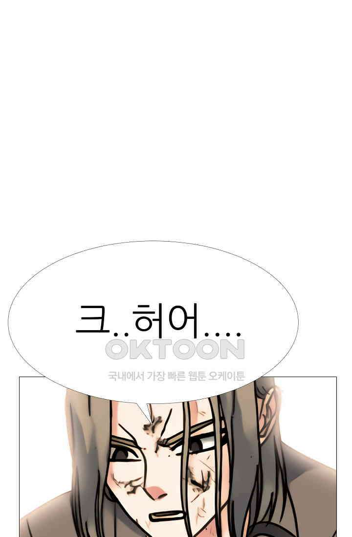 고교최강 342화 1