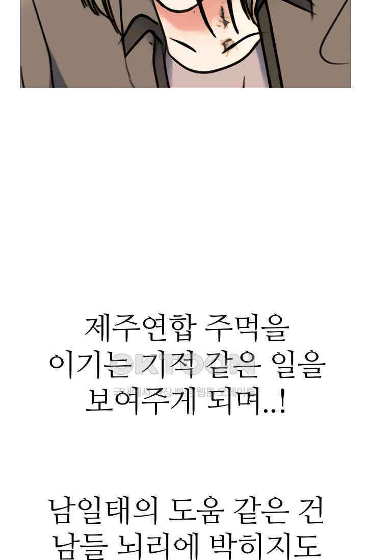 고교최강 342화 2