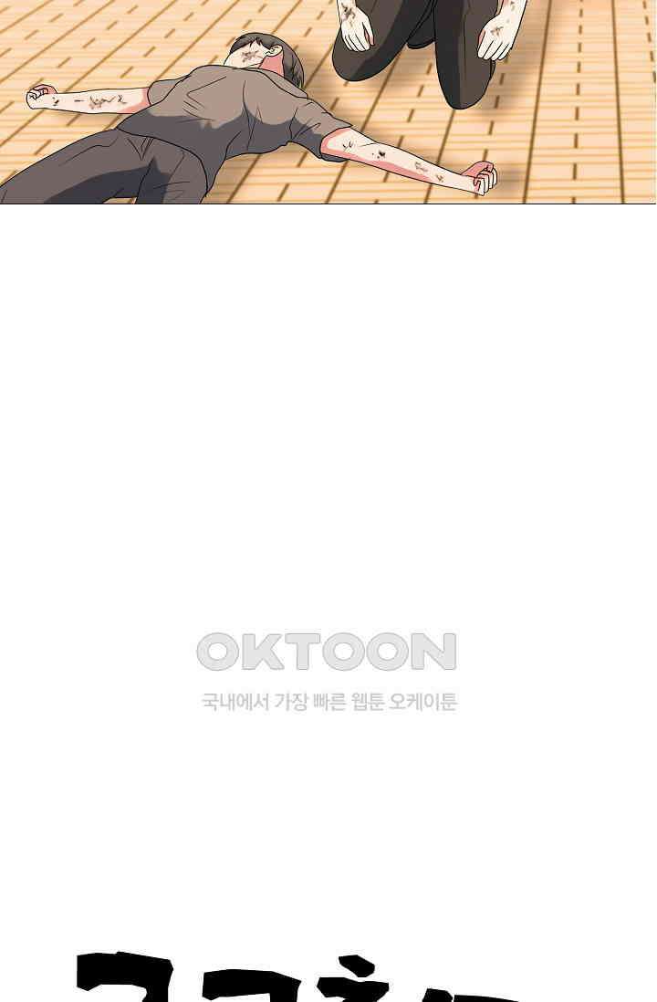 고교최강 342화 4