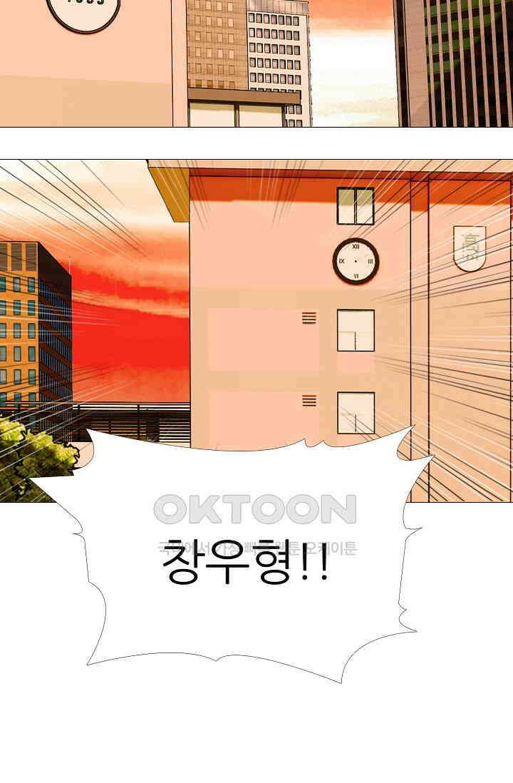 고교최강 342화 6