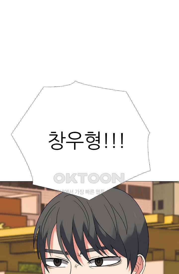 고교최강 342화 7