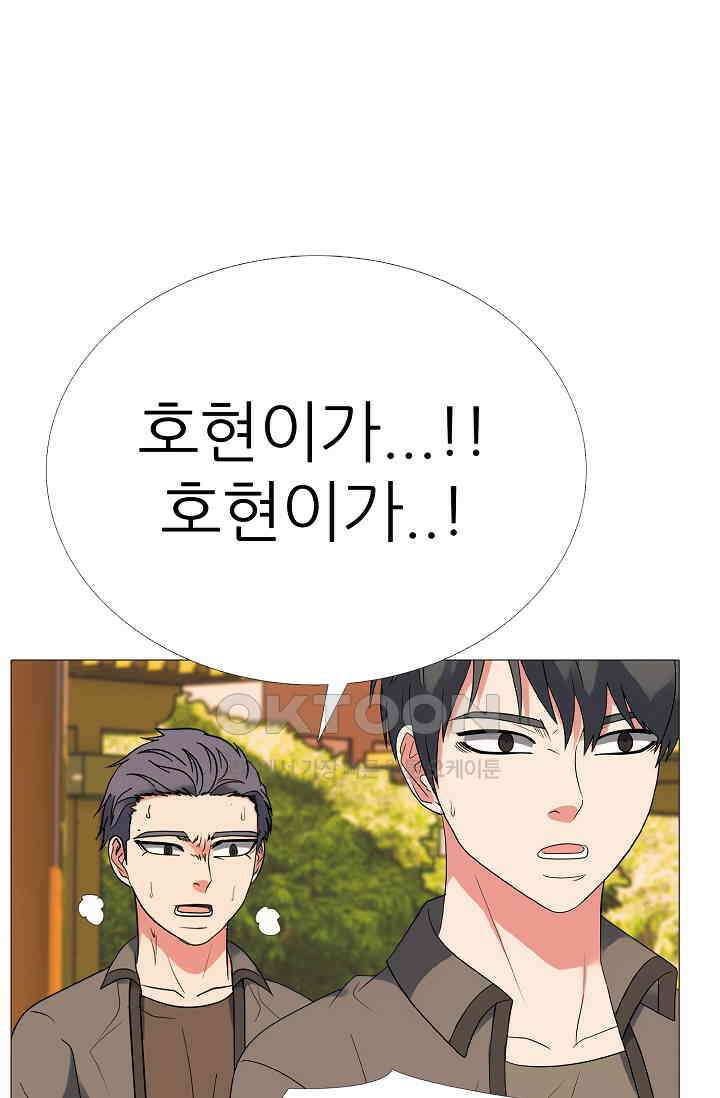 고교최강 342화 9