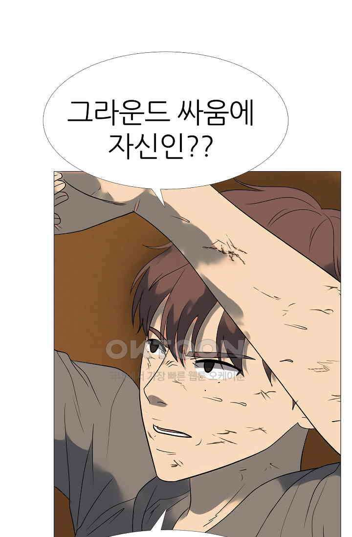고교최강 345화 1