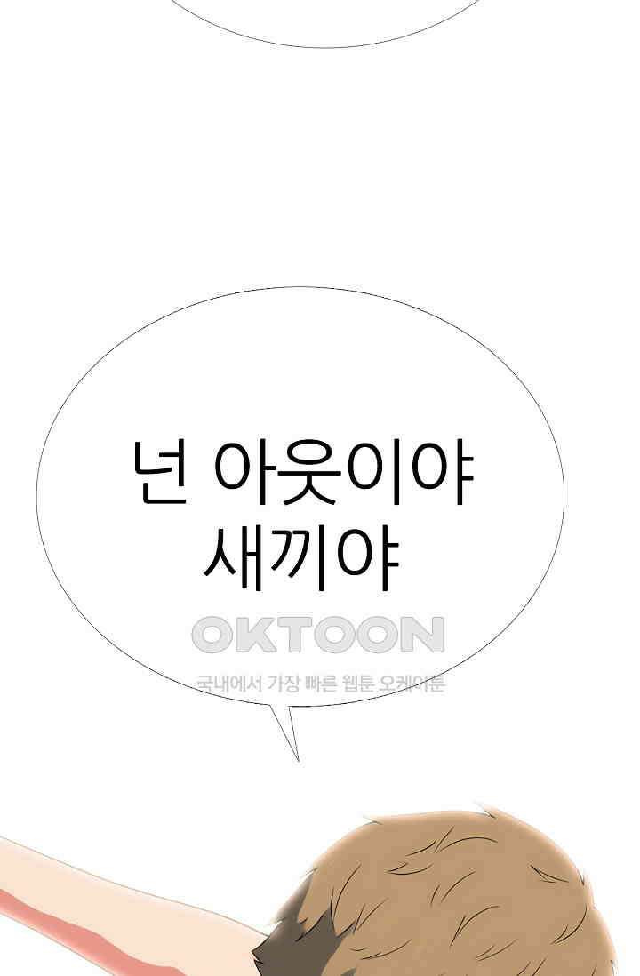 고교최강 345화 3