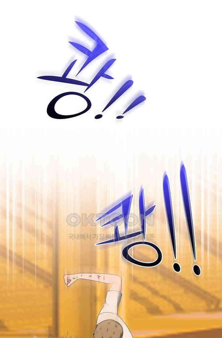 고교최강 345화 8