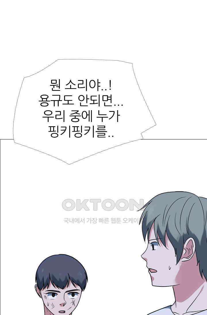 고교최강 352화 1
