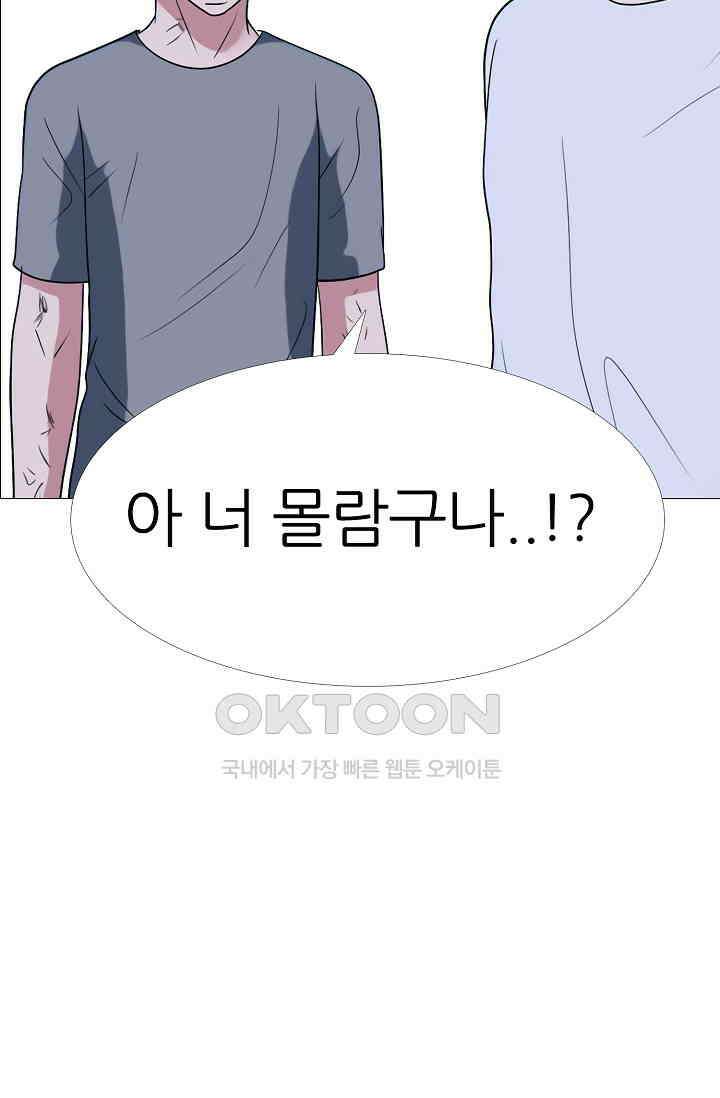 고교최강 352화 2