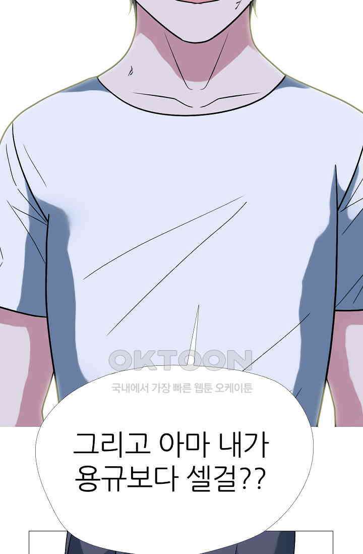 고교최강 352화 4