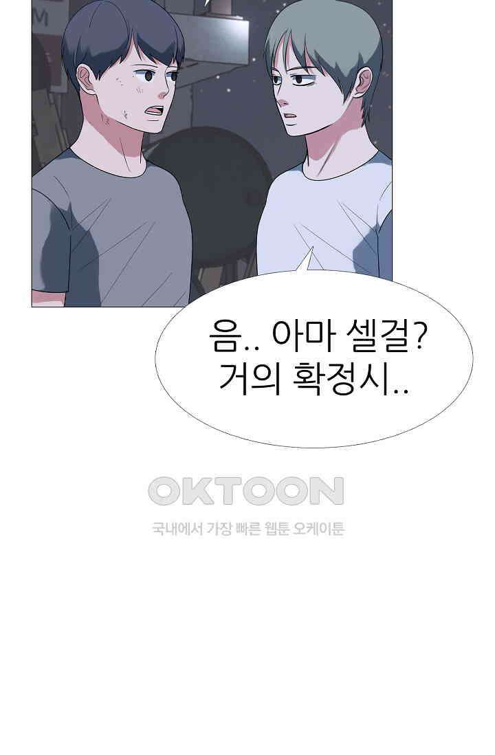 고교최강 352화 8