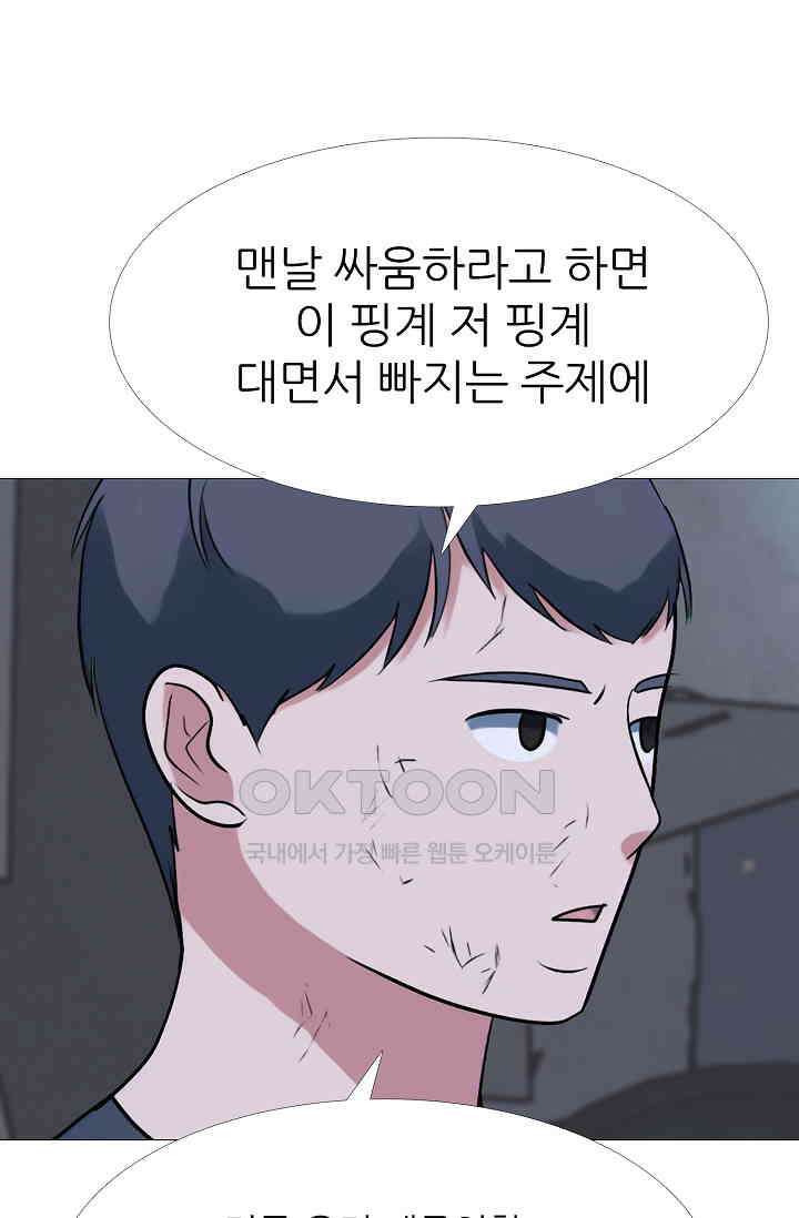 고교최강 352화 9