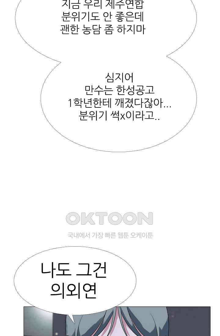 고교최강 352화 10