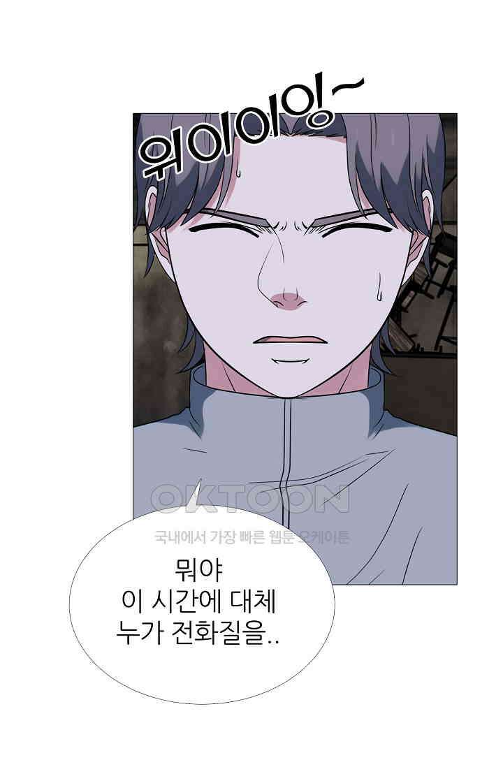 고교최강 365화 1