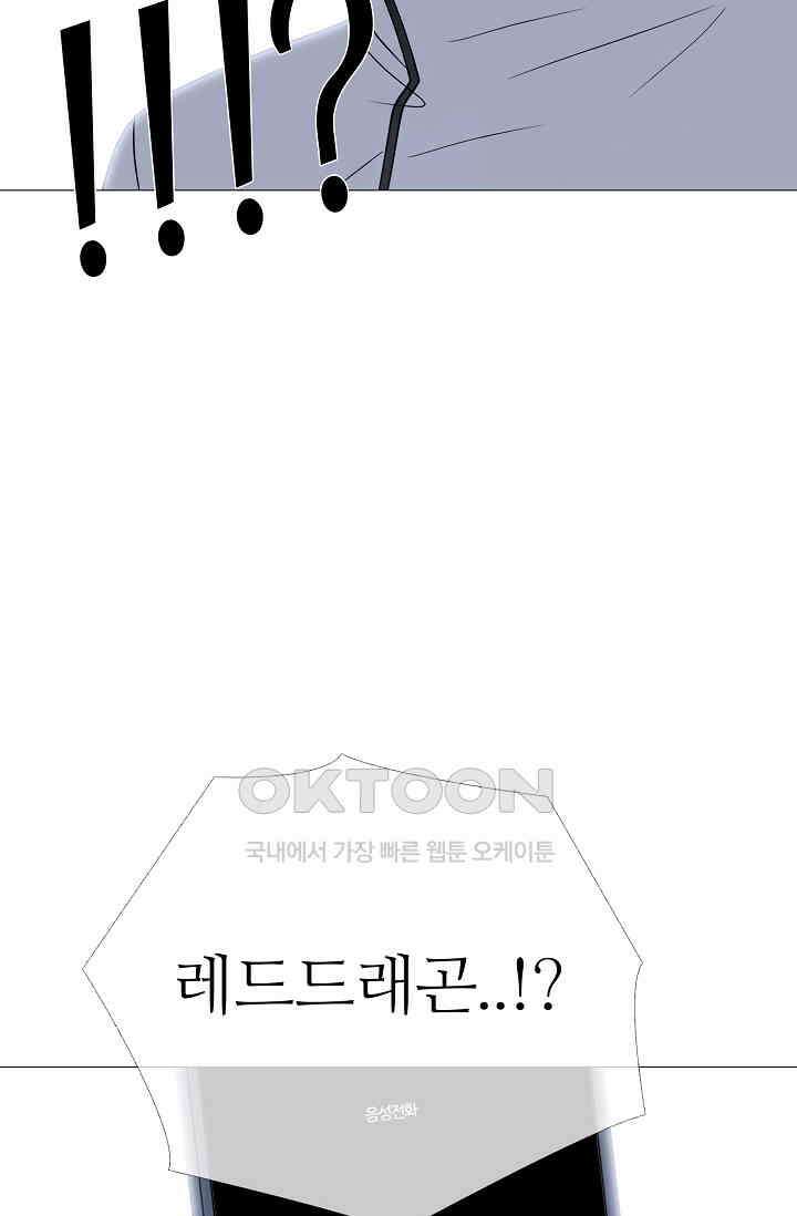 고교최강 365화 3