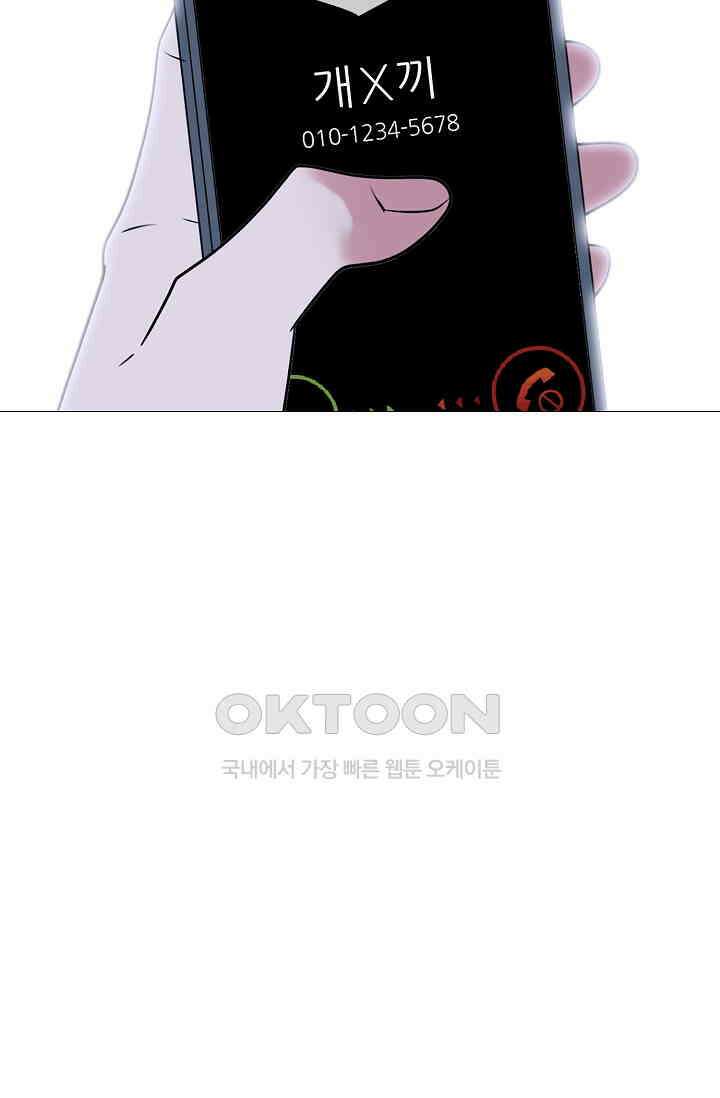 고교최강 365화 4